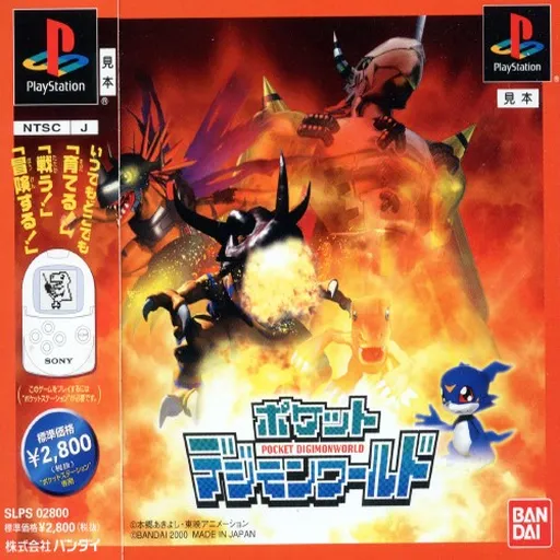 Pocket DigimonWorld (Japan)
